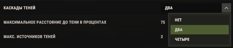 КАСКАДЫ ТЕНЕЙ