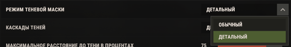 РЕЖИМ ТЕНЕВОЙ МАСКИ