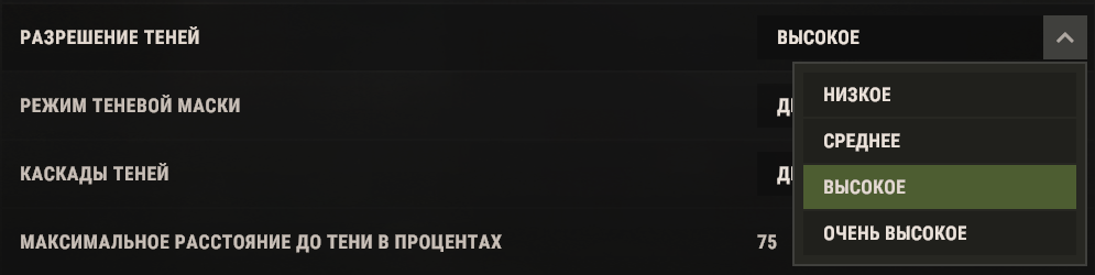 РАЗРЕШЕНИЕ ТЕНЕЙ